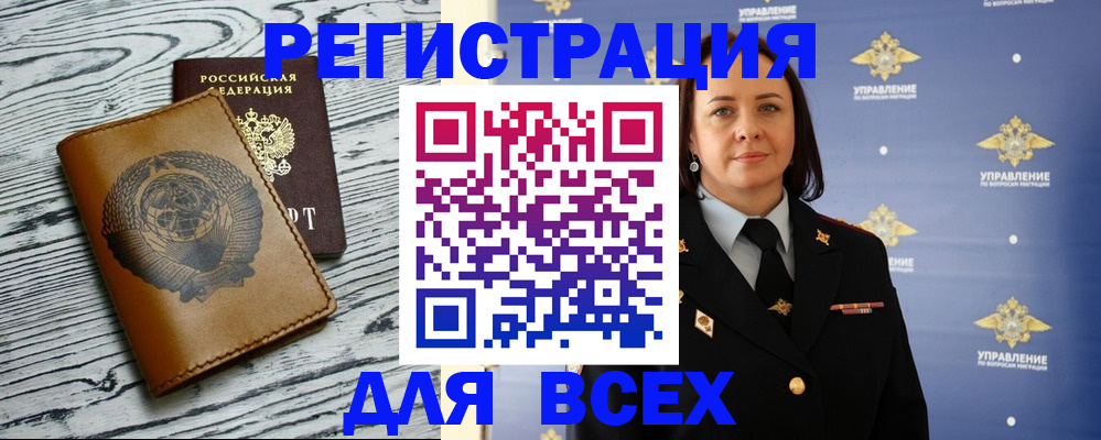 прописка штамп в Боброве